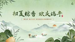 用户x86NL2pq采集到端午