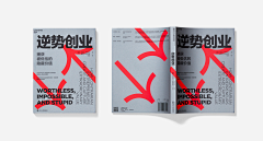 BL-Jenny采集到书本封面设计