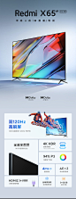【小米L65R8-X】小米-Redmi-游戏电视-X-2022款-65英寸-120Hz高刷-HDMI_01