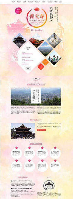 李春子采集到网页版式设计