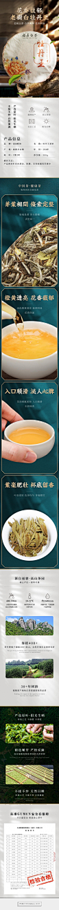2016年福鼎白茶白牡丹王高山福建正宗老白茶饼