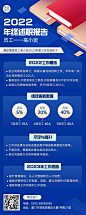 企业商务年度工作总结汇报插画长图海报