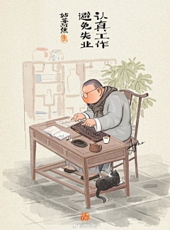海狸先生2采集到插画