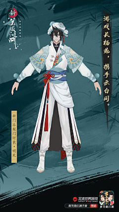 叁居子采集到国风男