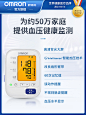 欧姆龙血压测量仪家用量血压测压仪U30臂式智能全自动电子血压计-tmall.com天猫
