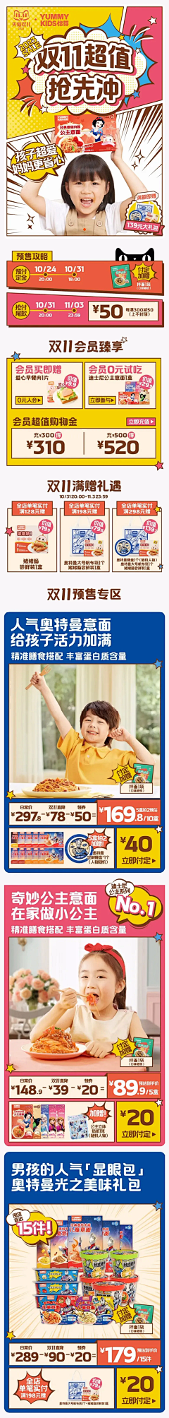 半-缘采集到双十一