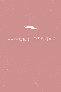 慢～采集到文字版