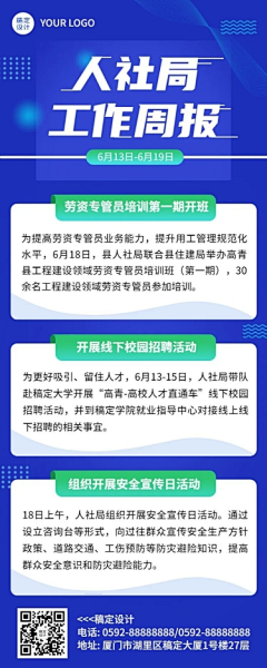 白盒子采集到微信长图