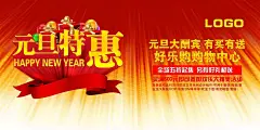 元旦特惠横向海报PSD|PSD分层素材|包装盒|彩带|发光背景|分层素材|海报|活动海报|节日素材|礼物盒|立体字|气球|新年|新年素材|艺术立体字|有买有送|元旦大酬宾