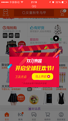 白小姐T采集到APP－弹窗设计