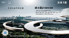 心碎小狗啊采集到龙湖