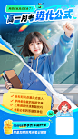 0306贝塔真人海报
