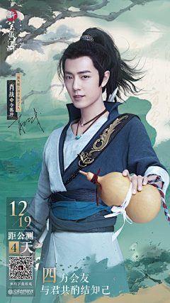 陈春卷采集到代言人海报