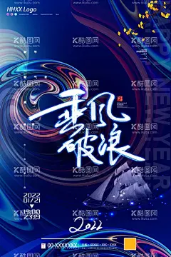 年会  - 源文件下载【酷图网】年会海报,年会模板,年会广告,年会颁奖盛典,颁奖典礼,企业年会,答谢会,颁奖盛典,年度盛典,颁奖背景,颁奖片头,颁奖晚会,晚会舞台背景,年会舞台背景,紫色背景,梦想起航,翅膀,授奖仪式,表彰大会,企业年会盛典,年会颁奖背景,