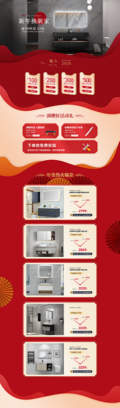 tumibeauty采集到页面-活动