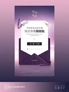 美业海蓝之谜风格促销海报|高颜值设计 - 小红书