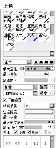 w余晖采集到sai上色
