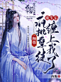 美工喵爷制作/古风/2022年