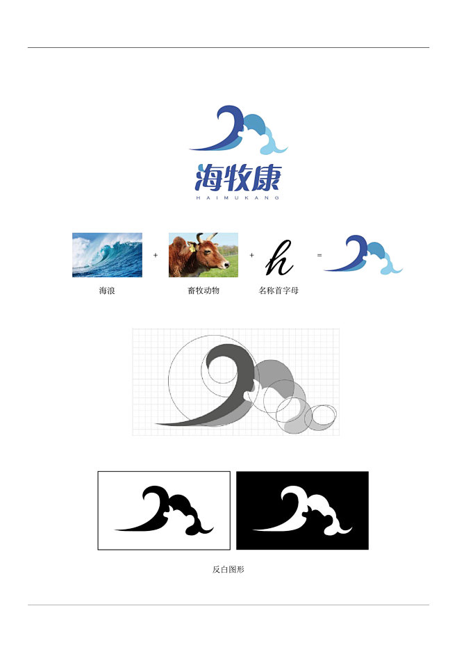汉盐LOGO