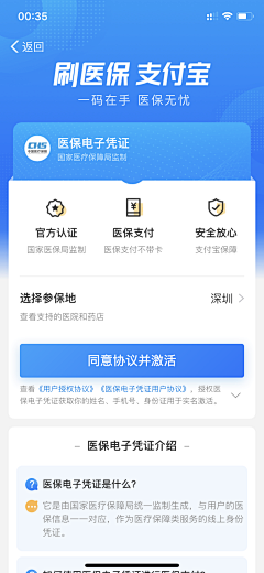 我的小鱼仔采集到医疗