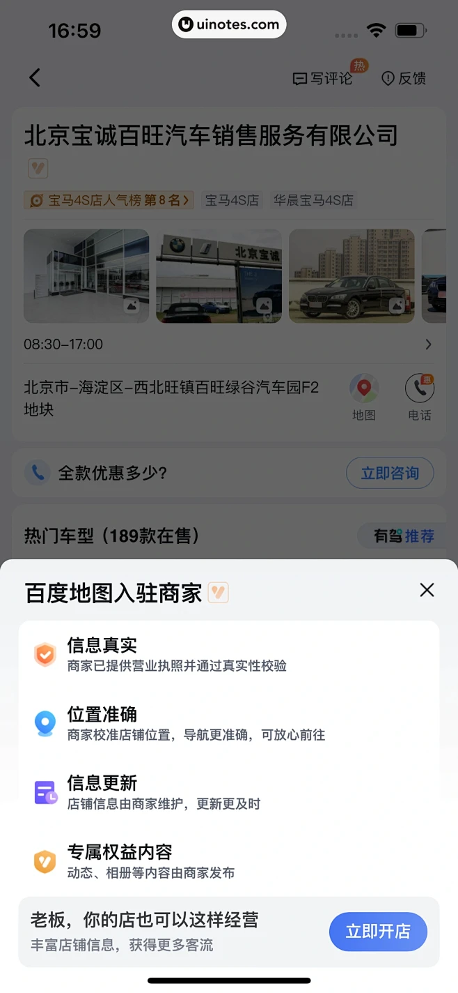 百度地图 App 截图 223 - UI...