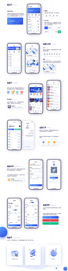 多情的小迷妹采集到app页面