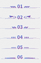 商务办公蓝紫色渐变线条数字分隔线免扣元素