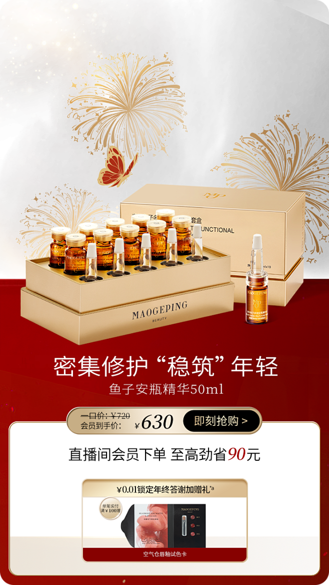MAOGEPING毛戈平官方旗舰店