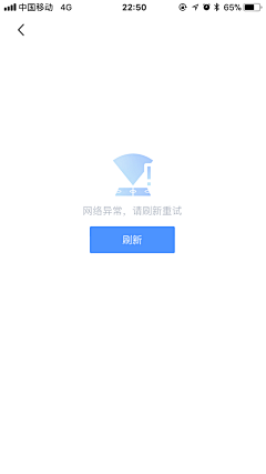 Chankie采集到【APP】 默认/缺省页面