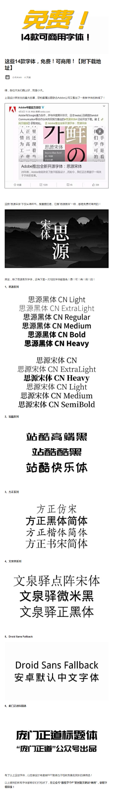 汐颜↺采集到字体