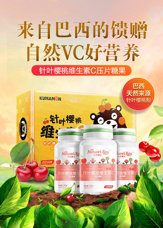 汤臣倍健天然博士维生素c咀嚼片非泡腾vc.