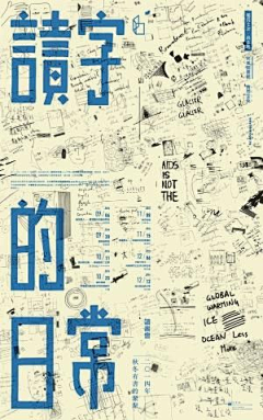 景景流流采集到海报-字体