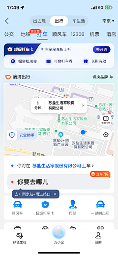 nonchan采集到app-界面