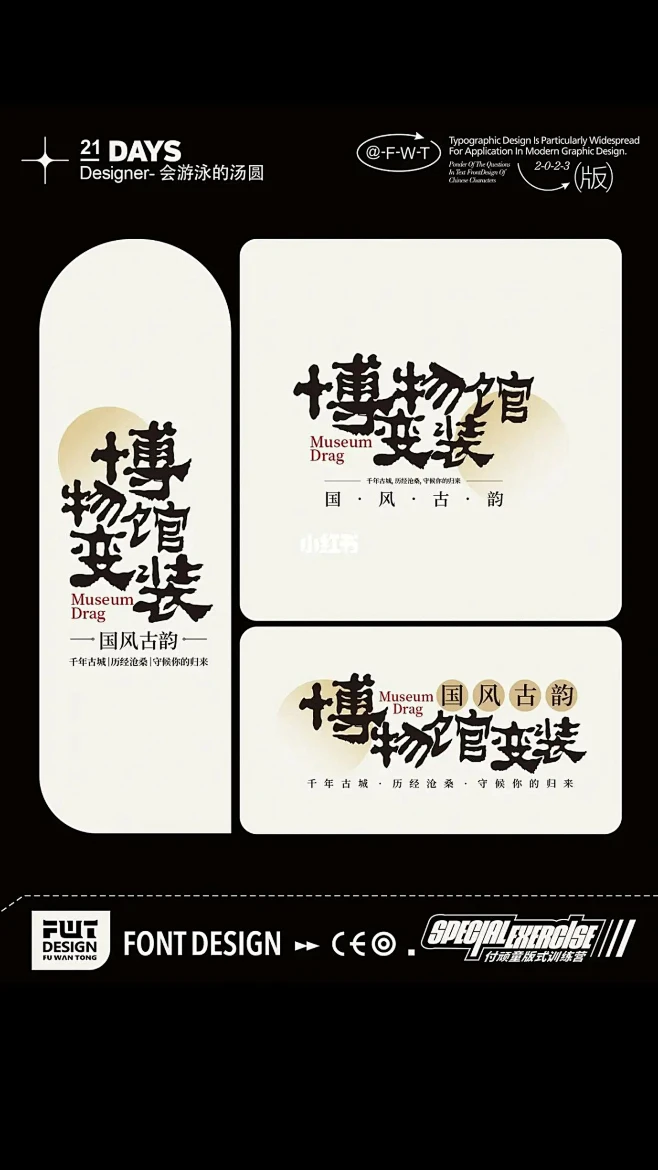 100种标题字体排版#教程 #ps #平面设计 #排版 - 抖音