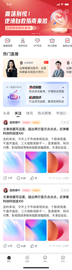 橘亭s采集到【移动端】金融类