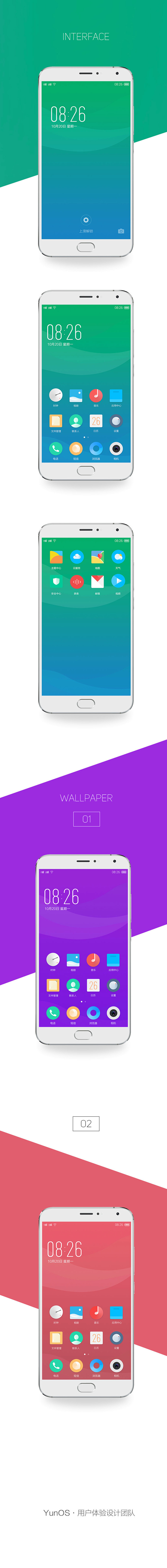 YunOS Theme Design