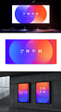 OPPO ColorOS 五周年大会视觉识别 | 5th Anniversary Ceremony on Behance