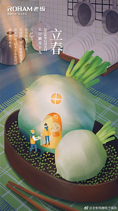 MoMoreCha采集到关于 | 电器海报