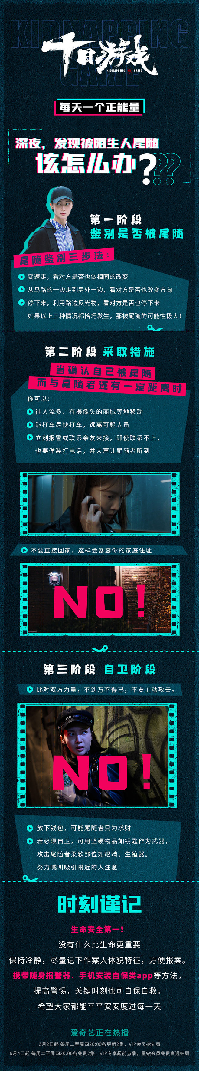 影视剧十日游戏的微博_微博
