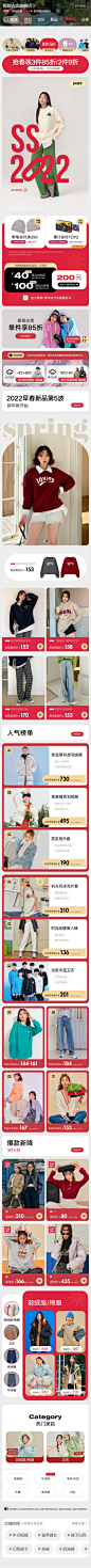 FireShot Capture 390 - 韩都衣舍旗舰店 - handuyishe.m.tmall.com