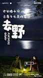 房地产生活方式类海报汇总 : 现在加入，解锁12000＋份最新地产案例资源！