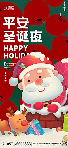 西方节日圣诞节圣诞老人麋鹿手机海报