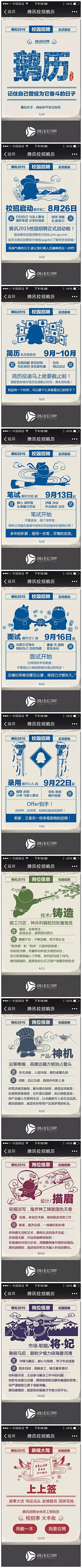哇哇挖采集到H5