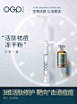 OGP时光肌祛痘冻干粉/淡化痘印坑修护保湿精华原液收缩毛孔护肤品-tmall.com天猫