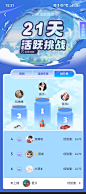 百变大侦探-21天活跃挑战