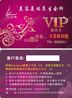 美容会员卡 【酷图网】美容会员卡,美容贵宾卡,美容VIP卡,美容院VIP卡,紫色会员卡,高档名片,贵宾卡,会员,会员卡,VIP卡,VIP,VIP模板,vip,VIP会员卡,高档会员卡,尊贵会员卡,尊贵vip,vip卡,会员金卡,尊贵会员,充值卡,储存卡,高端卡,贵宾会员,名片模版,钻石卡,金卡,VIP卡模板,贵宾会员卡