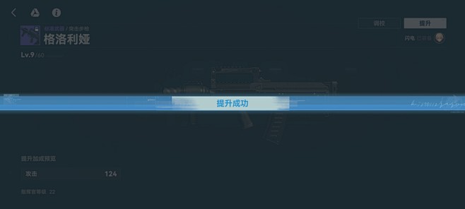 熟练度提升界面【少女前线2：追放】——更...
