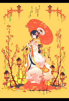 野弥与森_采集到妹砸们。