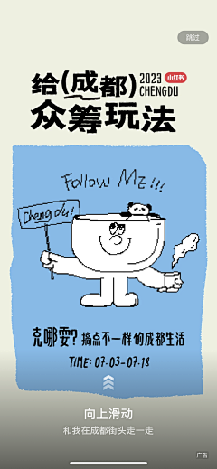 BEI___采集到APP互联网运营相关截图(弹窗banner等