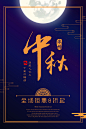 精选中秋节海报大全PSD分层设计素材-淘宝网banner IDEA 画册设计 月圆之夜 满月 佳节 节日 团圆 家人 祥云 嫦娥奔月 月饼 蛋黄味 玉兔 兔子 名片 楼书 地产广告 围挡 平面 杂志  卡通 手绘 活动海报 红灯笼 C4D 单张 折页 时尚 标志 电商 PS 艺术字 新年 传统纹理  电影海报 3D 底纹 背景 花纹 时尚 光效 漫画 插画 商业包装 教程 LOGO 中式 平面 音乐 素材 UI 横幅 户外 现代 水墨 节日 封面 中式 八月十五 现代 字体设计 艺术字  版式设计 花体英